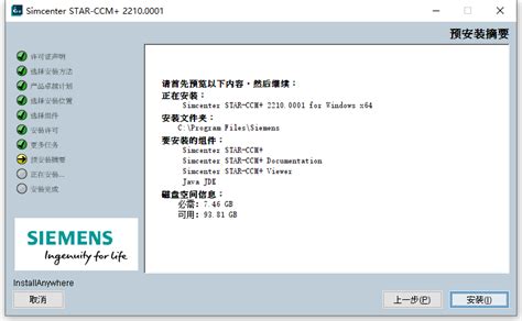 Download Siemens Star CCM+